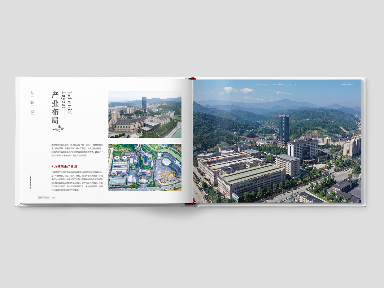 理想華萊科技集團(tuán)公司畫冊設(shè)計之產(chǎn)業(yè)布局頁面設(shè)計